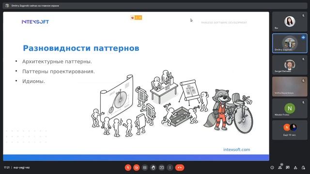 [Meetup] [D.Zahorski] Программирование: Основы ООП смотреть онлайн