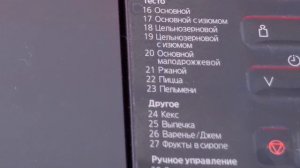 Хлеб с солодом на закваске в хлебопечке Panasonic