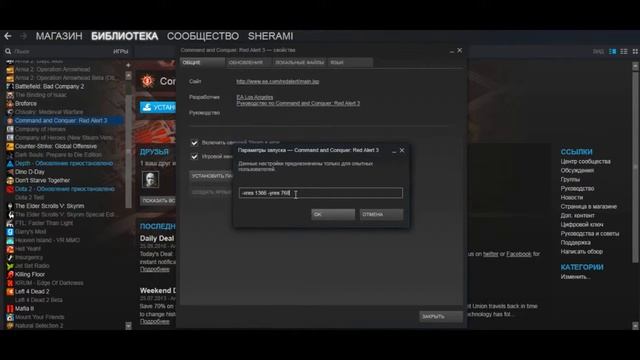 Red Alert 3 - разрешение 1366х768