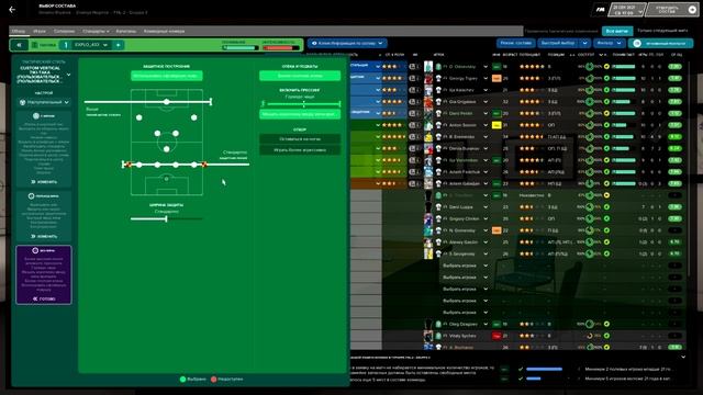 FM22 | КАРЬЕРА ТРЕНЕРА В FOOTBALL MANAGER С САМЫХ НИЗОВ | Динамо Брянск