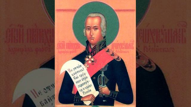 Св. воин Феодор Ушаков ч-6 смотреть онлайн