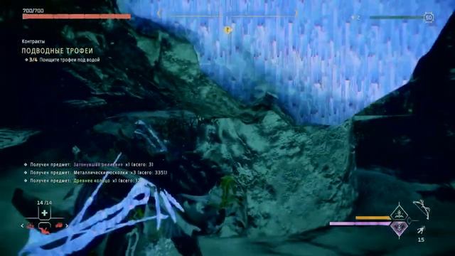 Контракт Подводные трофеи Horizon Запретный Запад смотреть онлайн