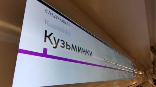 Таганско-краснопресненская линия. Часть 2.