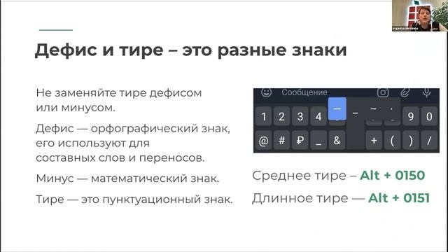 Митап "Как продавать текстом: деловая переписка с заказчиками и партнёрами" смотреть онлайн