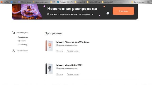 Как купить, установить и активировать программу Movavi Video