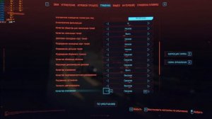 КИБЕРПАНК 2077 ОПТИМАЛЬНЫЕ НАСТРОЙКИ ГРАФИКИ ДЛЯ СЛАБЫХ СРЕДНИХ ПК