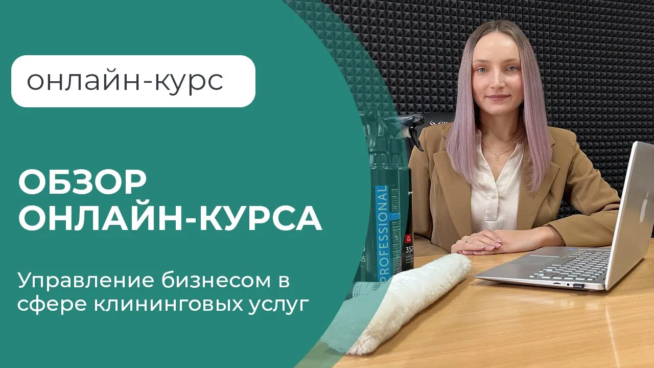 Startup-business-cleaning