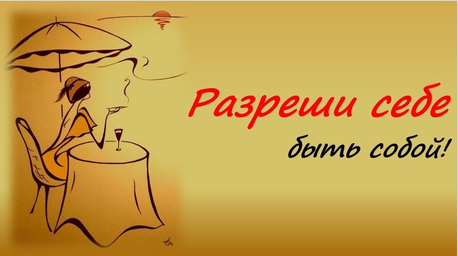 Для милых женщин! смотреть онлайн