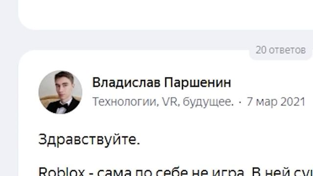 ЧТО ГУГЛЯТ ДЕТИ ПРО ROBLOX??? смотреть онлайн