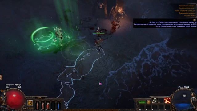 Гонка в пое Mayhem закончился, а воспоминания остались! [PoE race Mayhem] смотреть онлайн