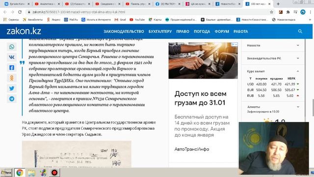 100 лет назад Верный стал Алма-Атой: Как это было смотреть онлайн