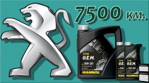 Тест моторного масла Mannol 7715 5w30, С3, наверное самое дешевое с VW 504/507 (ПАО+эстеры).