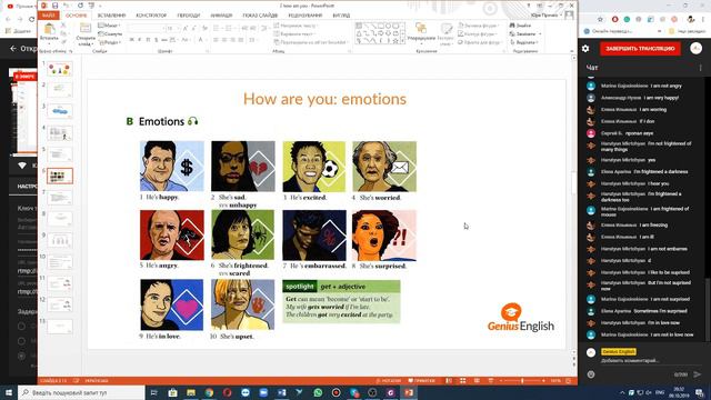 Открытый урок на тему "How are you?" смотреть онлайн