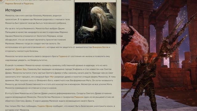 Зачем и почему? DLC Elden Ring: Shadow of the Erdtree смотреть онлайн