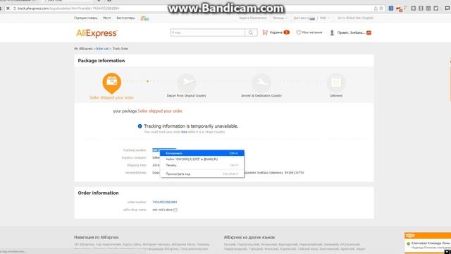 ВИДЕО-УРОК О ТОМ КАК ОТСЛЕДИТЬ ПОСЫЛКУ ИЗ КИТАЯ смотреть онлайн