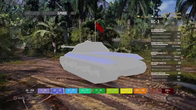 ИС-3 Гайд WOT Console PS4 XBOX ИС-3 КАК ИГРАТЬ? ИС-3 ОБЗОР ИС 3 World of Tanks смотреть онлайн