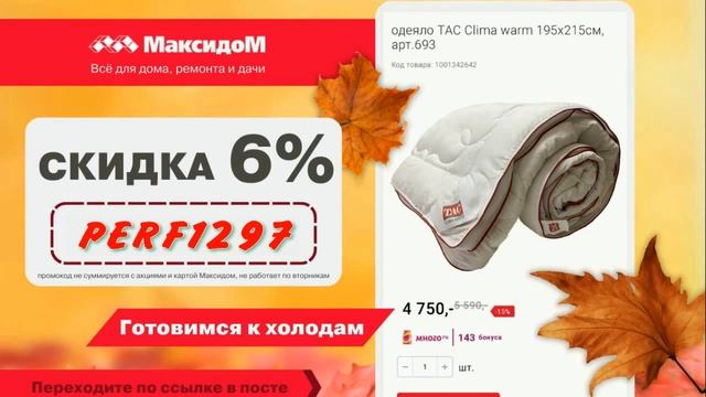 Максидом российская сеть гипермаркетов для обустройства дома и дачи, дизайна, ремонта смотреть онлайн