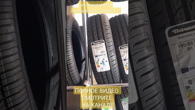 Вы Всю Жизнь Выбирали Шины Не Правильно ! Не Совершайте Больше Этих Ошибок, обзор летних шин, совет смотреть онлайн