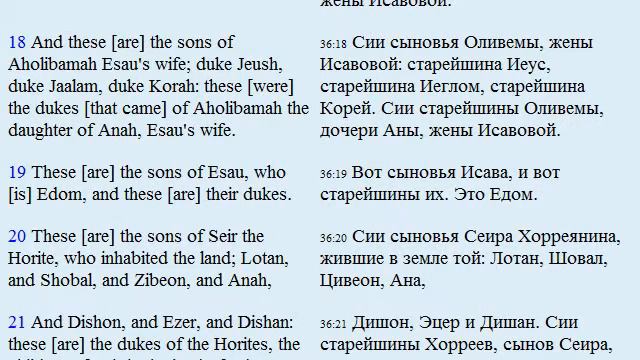 KJV Изучаем английский язык. Бытие 36 смотреть онлайн