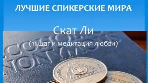 Лучшие выступления, мы отобрали лучшие спикерские . Анонимные алкоголики