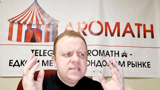Профессия спекулянт - АРОМАТ ПОПАЛ НА 35KUSD, Кэш уже не трэш. Что делает Фонд АРОМАТ Наши акции ❓️ смотреть онлайн