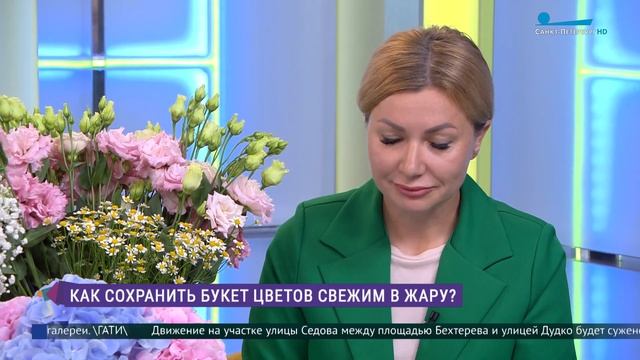 Как сохранить букет цветов свежим в жару? Советы флориста смотреть онлайн