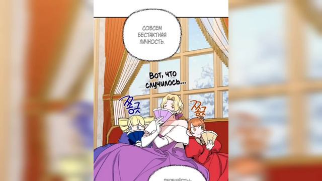 ♡"Приемная дочь мрачного героя" [35-40] ОЗВУЧКА МАНГИ смотреть онлайн