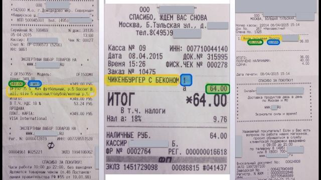 ФОРМА ДОГОВОРА: Является ли кассовый чек письменной формой договора смотреть онлайн