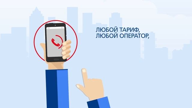 Детский телефон доверия. Бесплатность смотреть онлайн