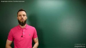 10.2. Альдегиды и кетоны: Способы получения. ЕГЭ по химии