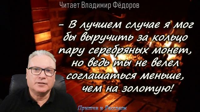 "Знай себе Цену..." Притча о Том, Сколько Ты Стоишь и Как Поднять Самооценку! Музыка Эдгар Туниянц смотреть онлайн