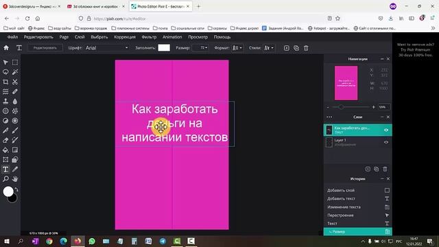 3dcoverdesign.ru  что это такое.mp4