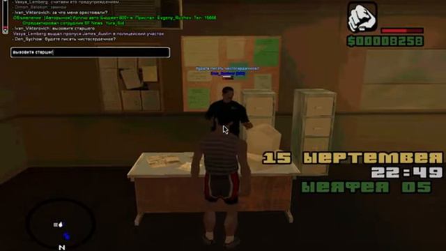 SAMP RP 05 server полиция ЛС орестовала (( МГ )) смотреть онлайн