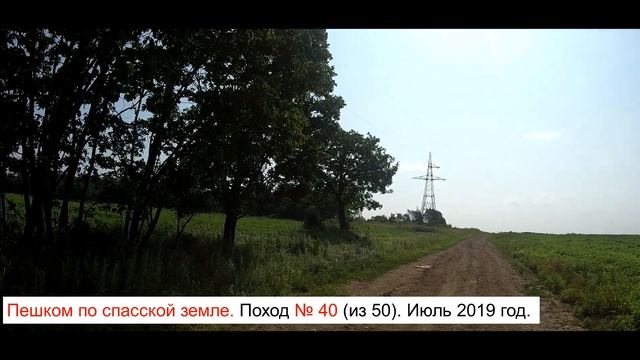 ПЕШКОМ ПО СПАССКОЙ ЗЕМЛЕ. Поход № 40 из 50 смотреть онлайн