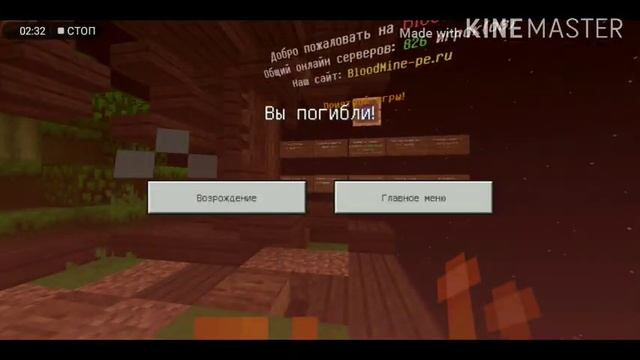 Пвп AhMeDtop VS Germes12 BloodMine 8 смотреть онлайн