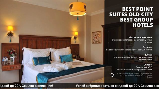 Обзор и сравнение отеля Best Point Suites Old City Best Group Hotelsв Турции на всё включено! смотреть онлайн
