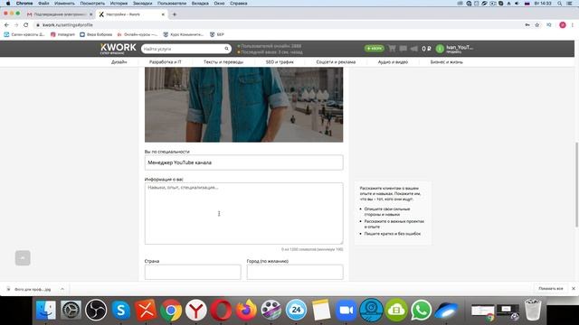Узнай как оформить профиль на бирже фриланса Кворк - советы экспертов. Kwork как заработать новичку смотреть онлайн