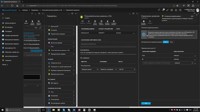 Установка Webasyst в Windows Azure смотреть онлайн
