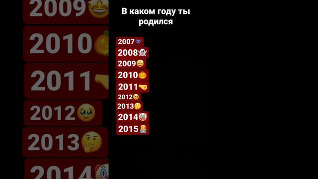 В каком году ты родился?? смотреть онлайн
