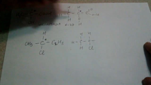 234. Асимметричный атом углерода смотреть онлайн