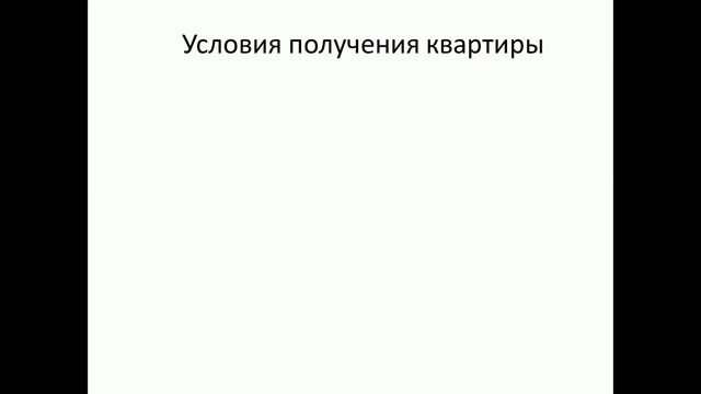 УНИКАЛЬНАЯ квартирная программа без ипотеки, кредитов и переплат смотреть онлайн
