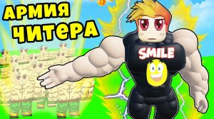 РОБЛОКС но ЧИТЕР РАЗРАБОТЧИК ПОДАРИЛ МНЕ ЧИТЫ?