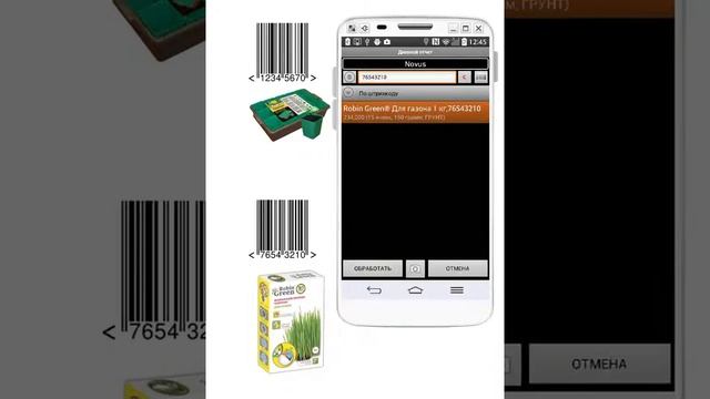 MobileSOP - сканирование встроенной камерой, техническое видео смотреть онлайн