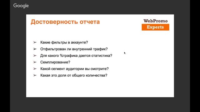 Web Analytics для бизнеса смотреть онлайн