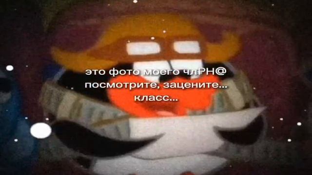 Это фото моего чл3нa, зацените смотреть онлайн