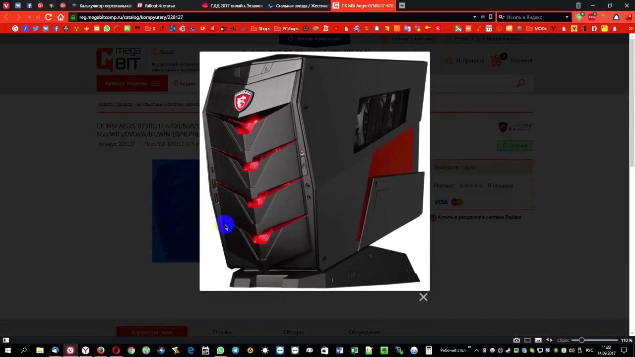 MSI AEGIS-075RU Сравнение с кастомной сборкой