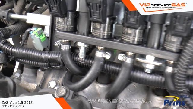 Гбо на ZAZ Vida 1.5 2015 - Prins. Газ на ЗАЗ Вида смотреть онлайн