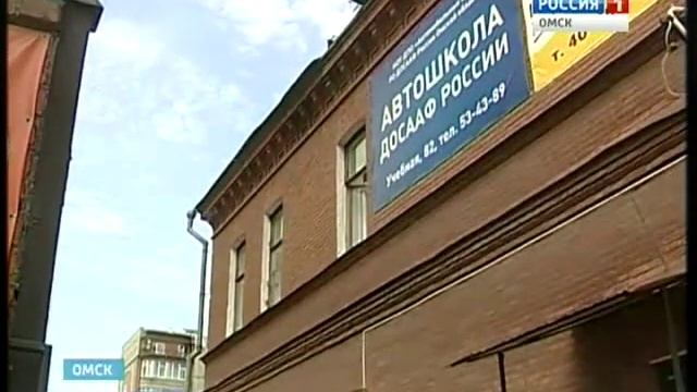 Автошкола ДОСААФ кинула своих учеников смотреть онлайн