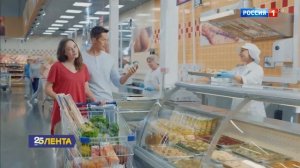 Реклама Лента — День Рождение (2018)