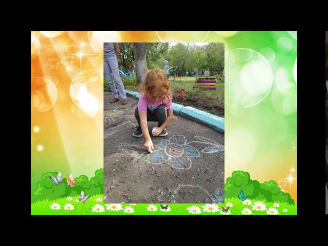 Рисунки на асфальте смотреть онлайн